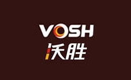 沃胜vosh