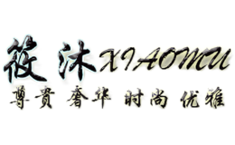 筱沐XIAOMU