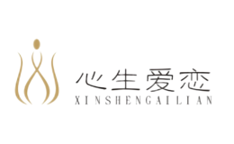 心生爱恋