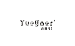 月芽儿yueyaer