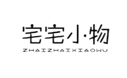 宅宅小物