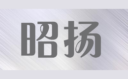 昭扬ZHAOYANG