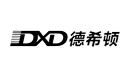 德希顿DXD