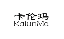 卡伦玛KalunMa