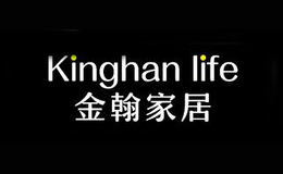 金翰家居Kinghan Life