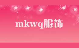 mkwq服饰