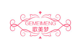 歌美梦GEMEIMENG