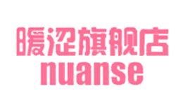 暖涩nuanse