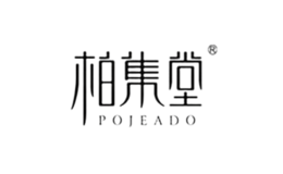 柏集堂POJEADO