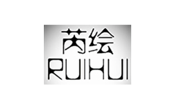 芮绘RUIHUI