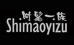 时髦一族Shimaoyizu