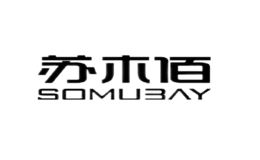 苏木佰SOMUBAY