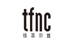 铁菲尔丝TFNC