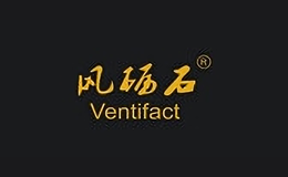 风砺石ventifact