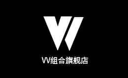 vv组合