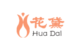 花黛HUADAI