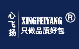 心飞扬XINGFEIYANG