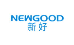 新好NEWGOOD