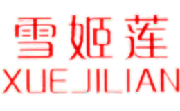 雪姬莲XUEJILIAN