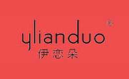 伊恋朵YLIANDUO