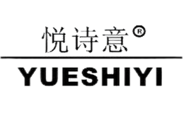 悦诗意YUESHIYI