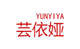 芸依娅YUNYIYA