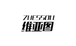 维亚图zuessoll