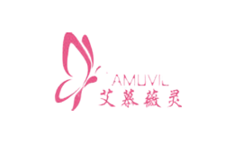 艾慕薇灵AMUVIL