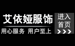 艾依娅