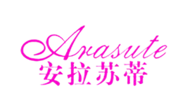 安拉苏蒂Arasute