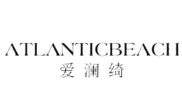 爱澜绮ATLANTIC BEACH