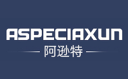 阿逊特AspecialXun