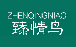 a臻情鸟ZHENQINGNIAO