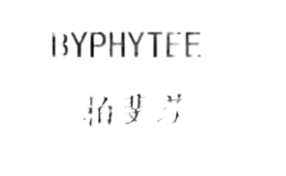 柏斐荻BYPHYTEE