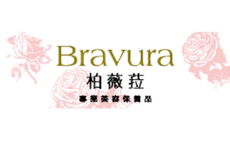 柏薇菈Bravura