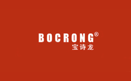 宝诗龙BOCRONG