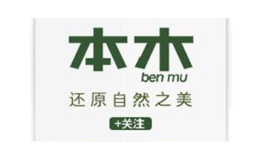 本木BENMU