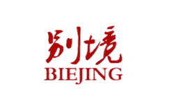 别境BIEJING