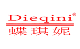 蝶琪妮Dieqini