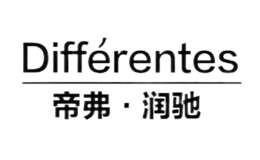 帝弗·润驰