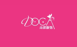 doca服饰