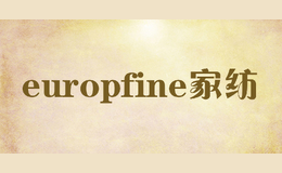 europfine家纺