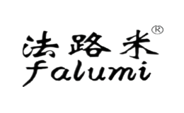 法路米falumi