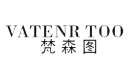 梵森图VATENR TOO