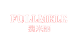 费米丽Fullmele