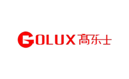 高乐士Goluxury