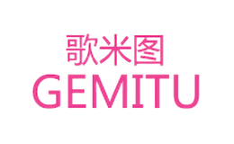 歌米图GEMITU