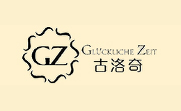 古洛奇GLUCKLICHEZEIT