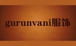 gurunvani服饰