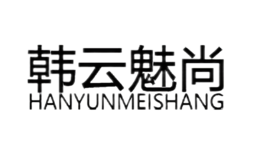 韩云魅尚HANYUNMEISHANG